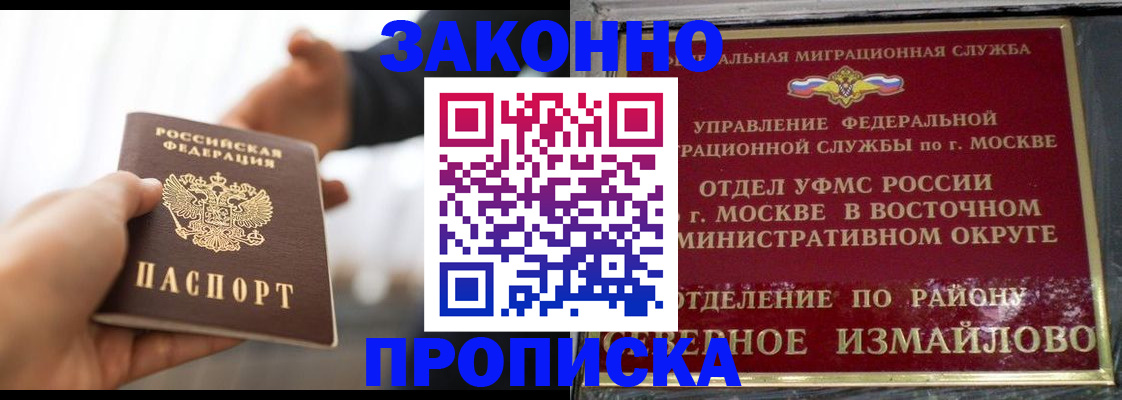 прописка иностранных граждан в Изобильном