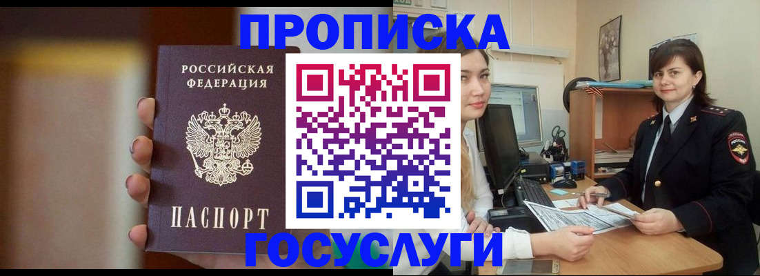 прописка для военкомата в Изобильном