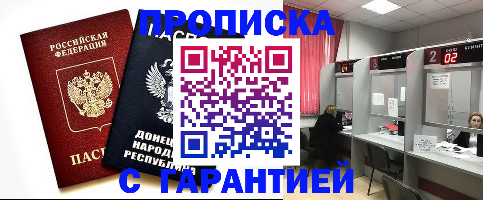 прописка в Изобильном