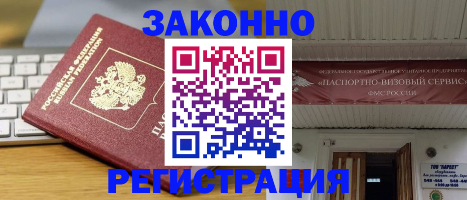 прописка для военкомата в Изобильном