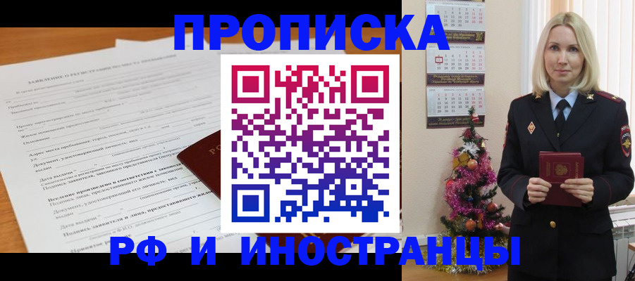 прописка поиск в Изобильном